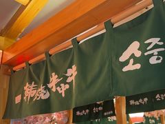 -韩烧牛中牛·甄选黑牛烤肉(黑金店)