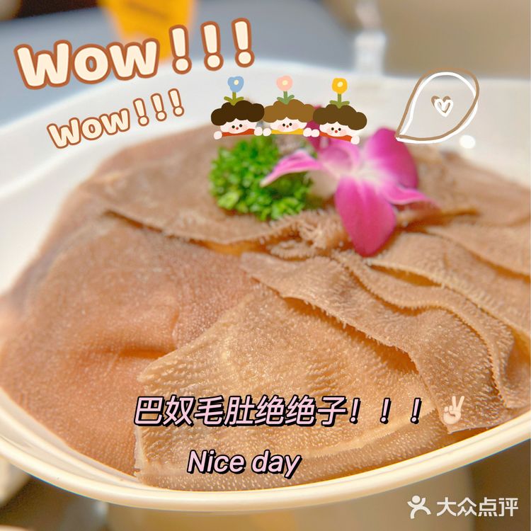 北京探店|毛肚火锅的天花板