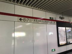 -上海体育场(地铁站)