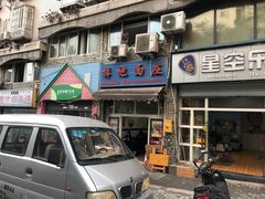 门面-梓袍面庄(渝北店)
