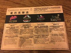 -星巴克臻选(广州沙面店)