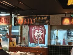 -顺鹅季·非遗烧鹅(六道口店)