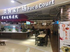 -碧乐城(无锡梁溪店)