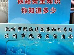 -温州南站