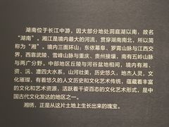 -湖南湘绣博物馆