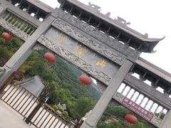 景点-潭溪山