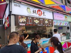 -蚝滑蒜(观音桥天天尚街直营店)