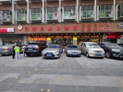 -化州大众美食城(宝安老牌店)