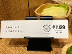 -独食火锅·半米屋台(望平街店)