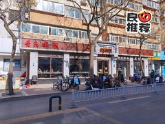 -亮亮面馆(经六路店)