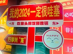 -魏铭鱼头捞饭(晋阳路店)