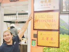 -马旭土鸡焖花卷新疆菜大盘鸡·真域顺西域美食(天马大道店)