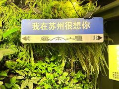 -山塘街