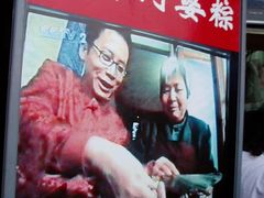 广告牌-小甜阿婆粽