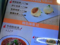 -咬不得高祖生煎·简餐(高银街店)