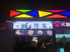 -蚝滑蒜(观音桥天天尚街直营店)