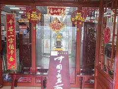 -海碗居(牡丹园店)