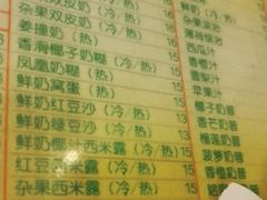 菜单-顺记冰室(宝华路店)