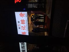 -傅强排骨(成都总店)