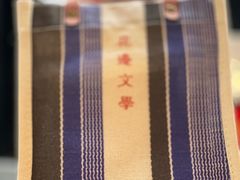 -思南书局·诗歌店