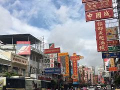 -唐人街(耀华力路)