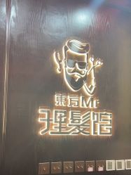 -东方先生国潮男士理发馆