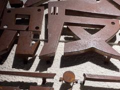 -逃脱反斗城沉浸剧情密室(北京路店)