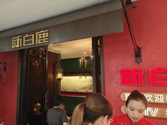 -新白鹿餐厅(银泰西湖文化广场店)