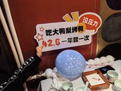 -大鸭梨烤鸭·北京菜(南小街/南苑店)