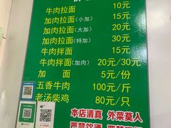 -玉香宫河州牛肉拉面