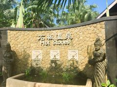 -厦门日月谷温泉渡假村