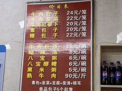 -胡家包子·清真(大众巷店)