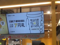 门面-7分甜(常州武进星河COCO City店)