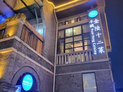 -1912街区