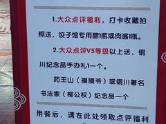 -耀州第一碗