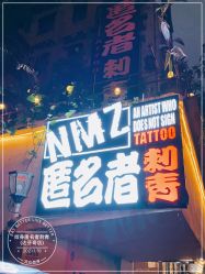 -匿名者纹身学院派·刺青