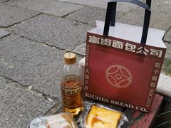 -富贵面包公司(运河店)