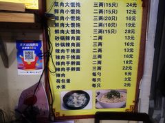 -吴淞老街砂锅馄饨(北兴路店)