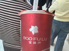 -宝葫芦茶食铺(万达店)