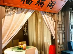 -徽珍源(龙茗路店)