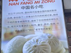 -南方迷宗大包(湖滨店)