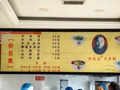 -郝刚刚羊杂割(柳巷店)