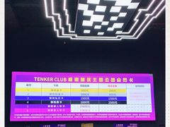 -Tenker Club弹刻极限主题公园 · 蹦床 · 团建 · 生日派对(大关店)