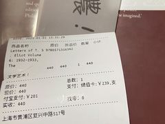 -思南书局(复兴中路店)