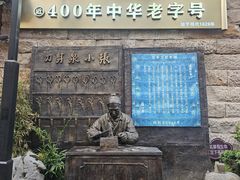 -磁器口古镇