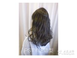 -P.STYLE 派斯造型