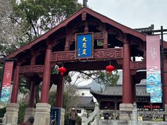 -大慈岩风景区