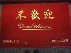 -春麗吃飯公司(工体店)