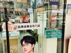 -创视镜匠眼镜管家(太升南路店)