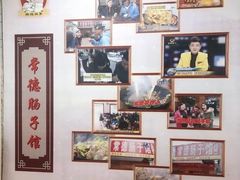 -张氏父子常德肠子馆(红星总店)